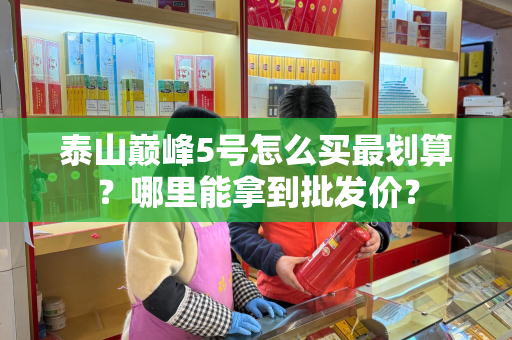 双喜香烟：选购指南与防伪秘籍