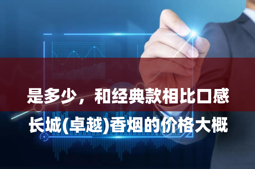 黄鹤楼细支：经典工艺与现代创新的交汇