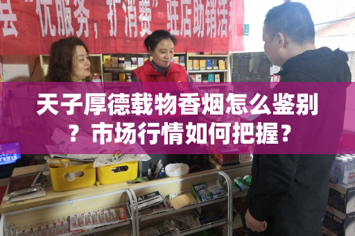利群香烟：真伪识别与品吸体验的深度指南